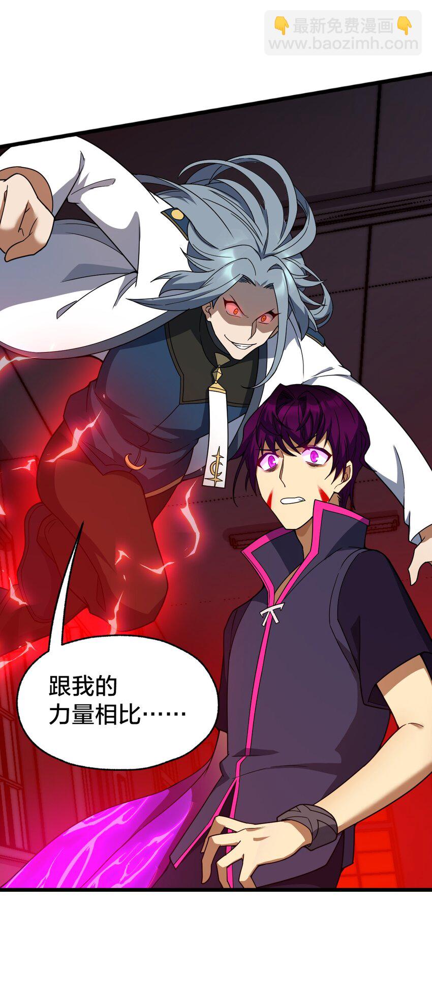 014 本质区别！(1/2)-第14话