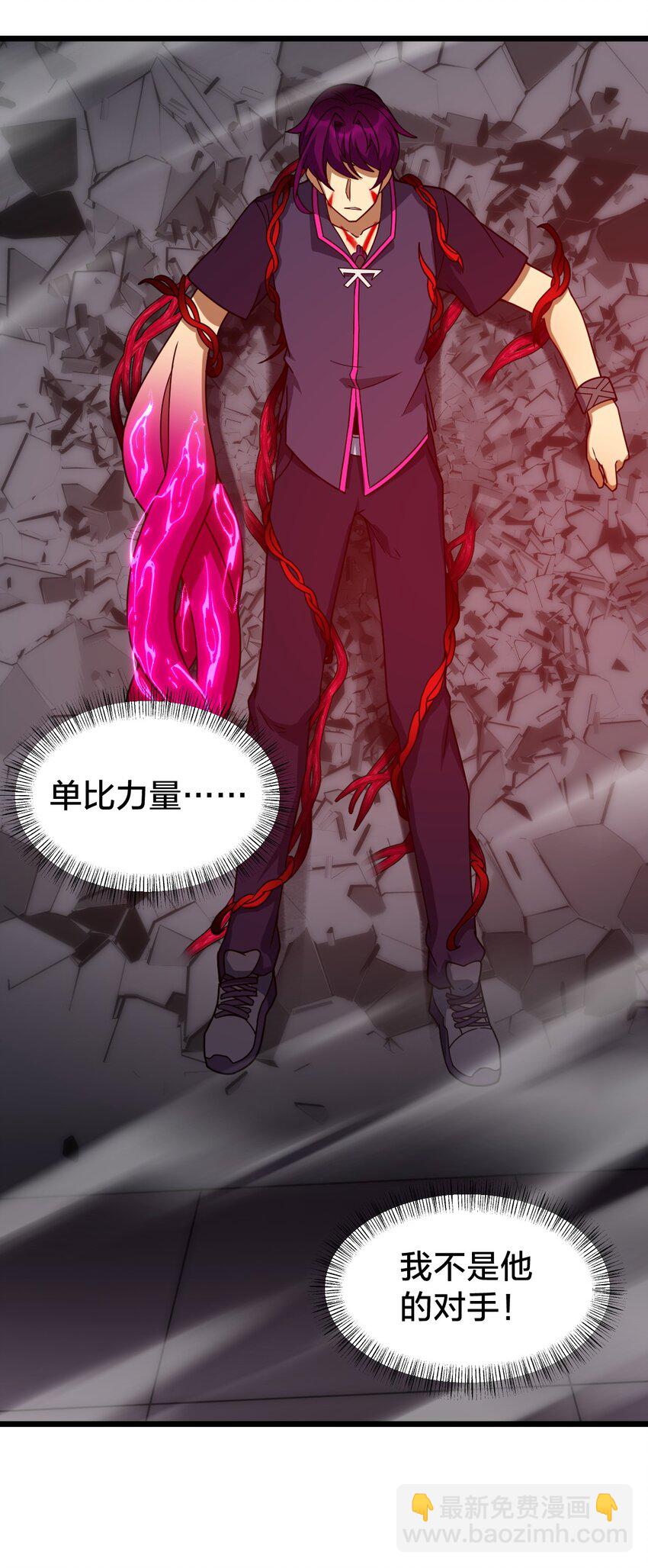 014 本质区别！(1/2)-第14话