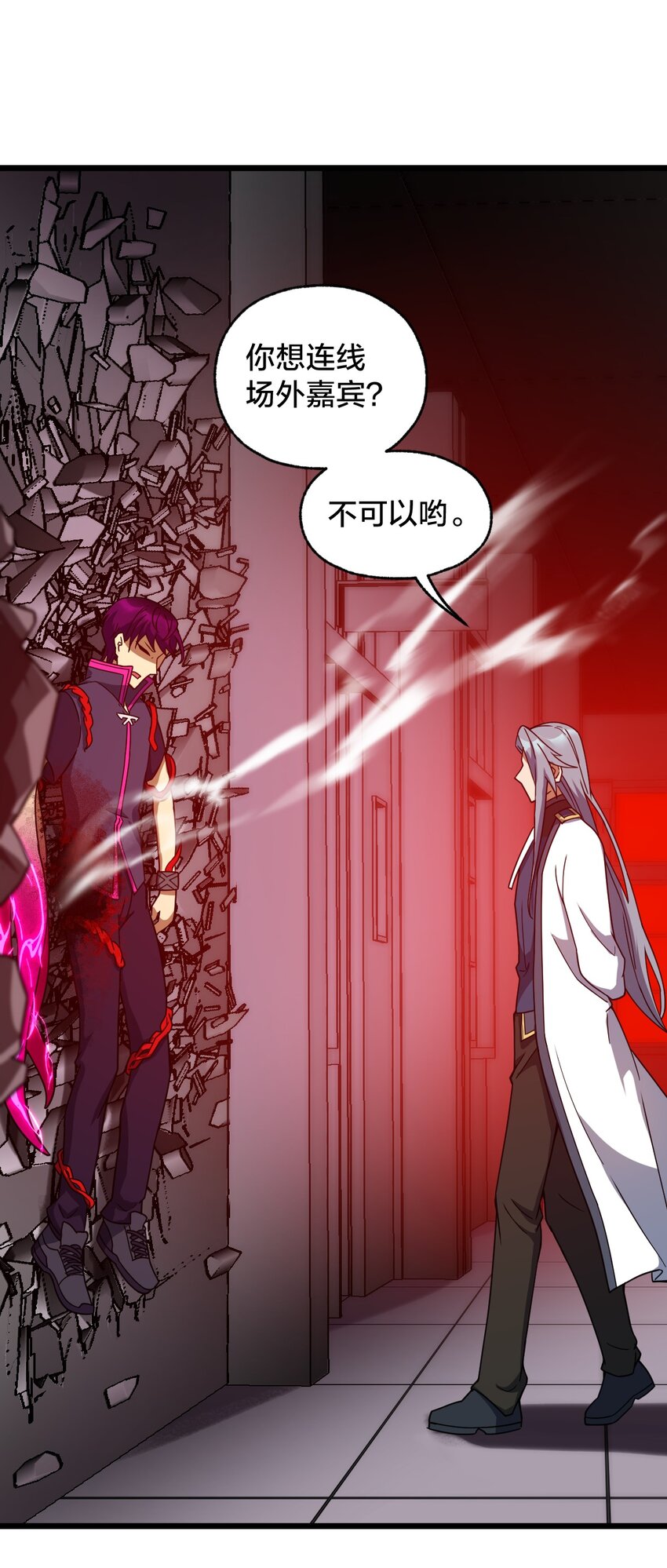 014 本质区别！(1/2)-第14话