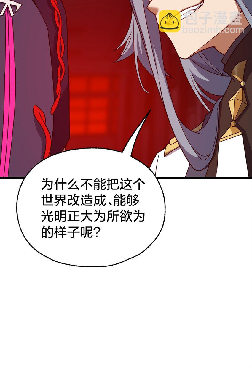 014 本质区别！(1/2)-第14话