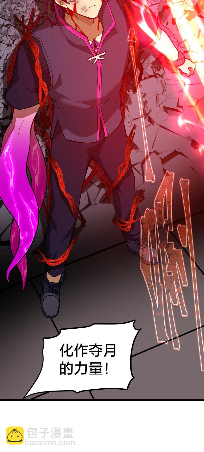 014 本质区别！(1/2)-第14话