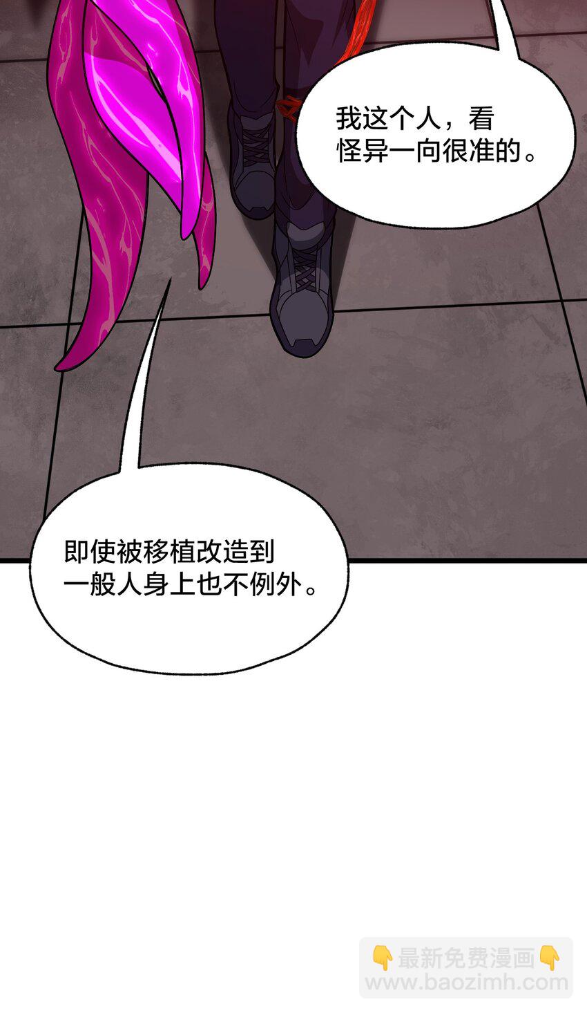 014 本质区别！(1/2)-第14话