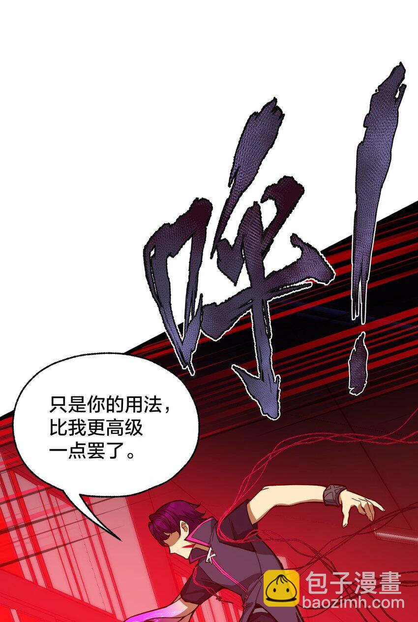 014 本质区别！(1/2)-第14话