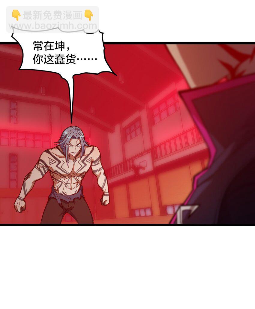 016 纯粹的人(1/2)-第16话