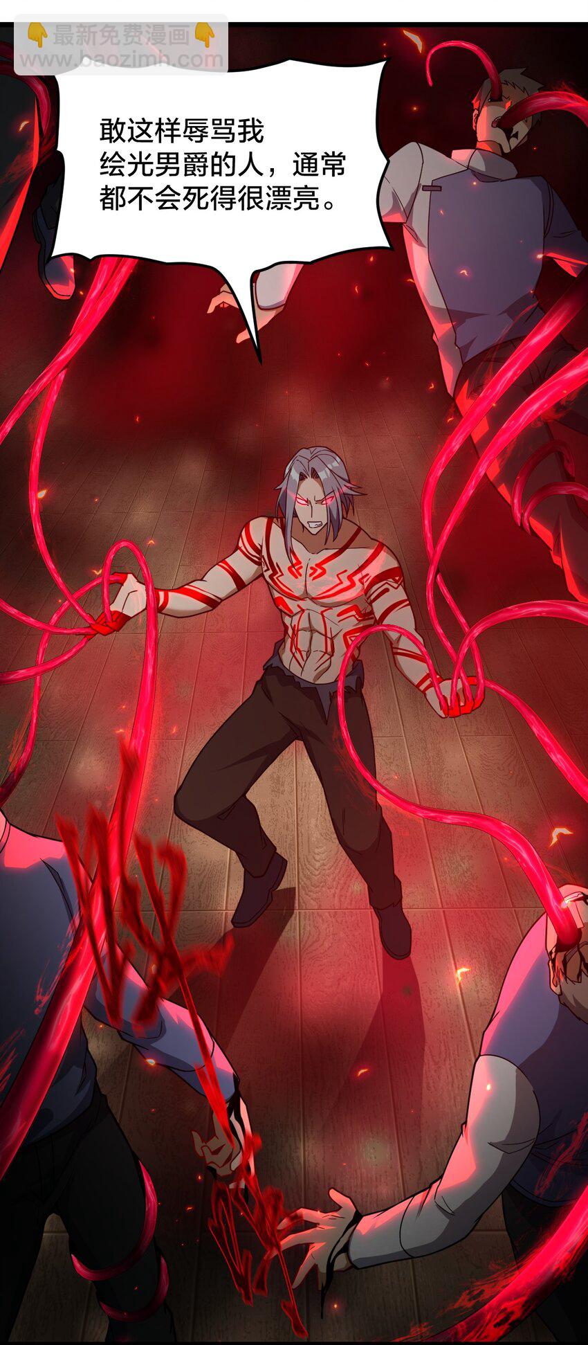 016 纯粹的人(1/2)-第16话