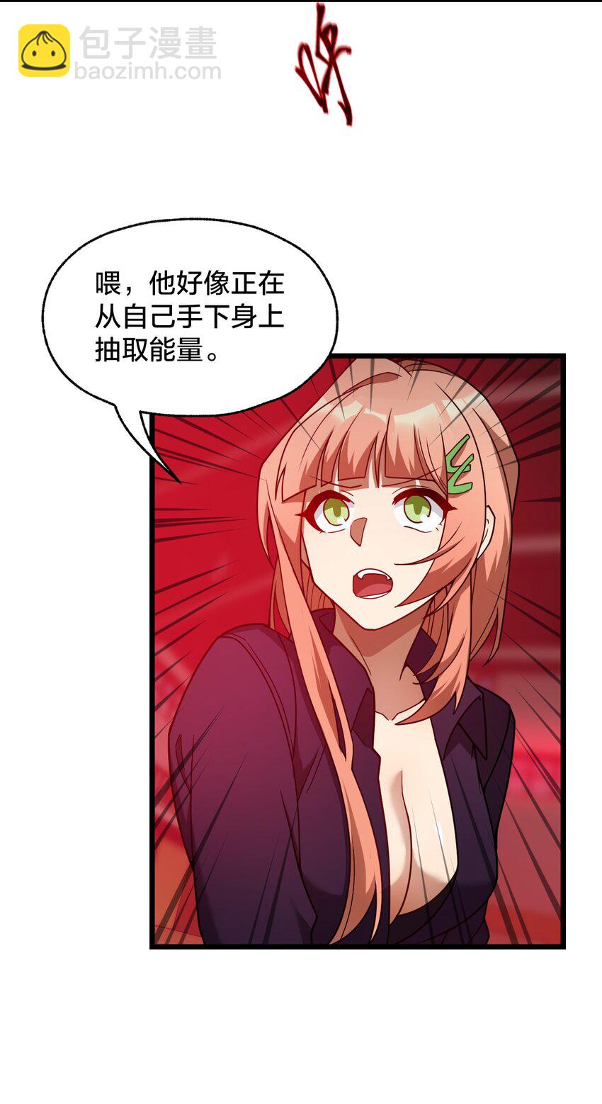 016 纯粹的人(1/2)-第16话