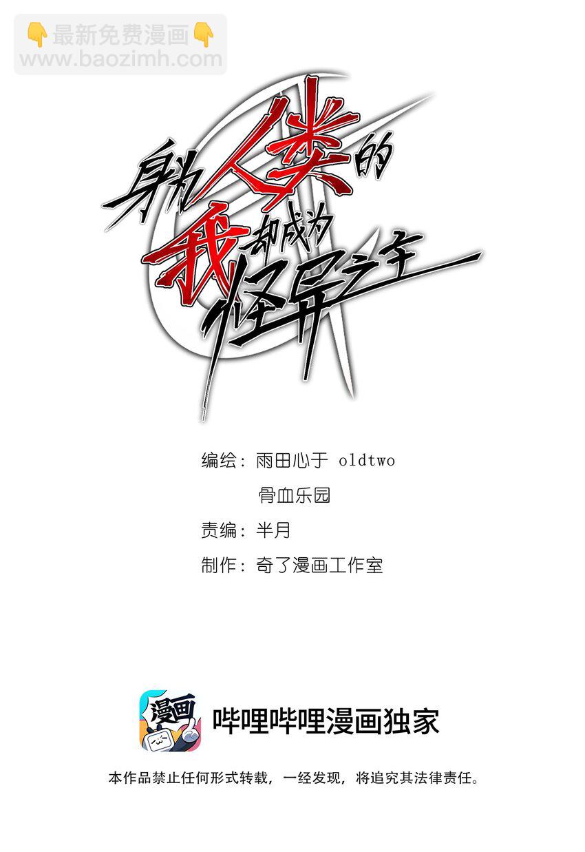 016 纯粹的人(1/2)-第16话