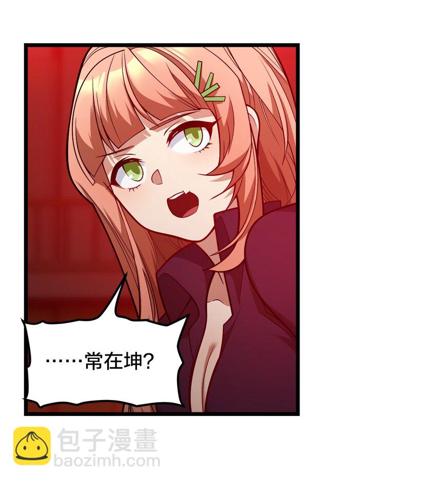 016 纯粹的人(1/2)-第16话