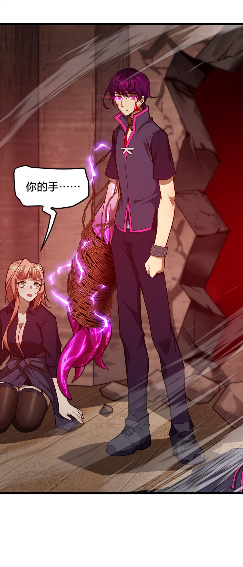 016 纯粹的人(1/2)-第16话