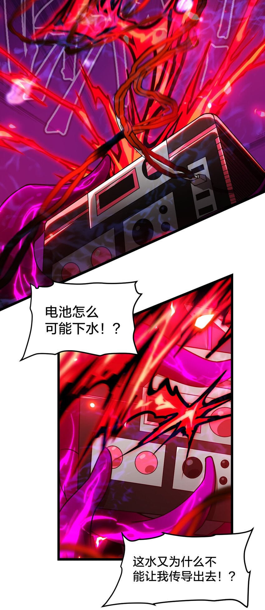 016 纯粹的人(1/2)-第16话