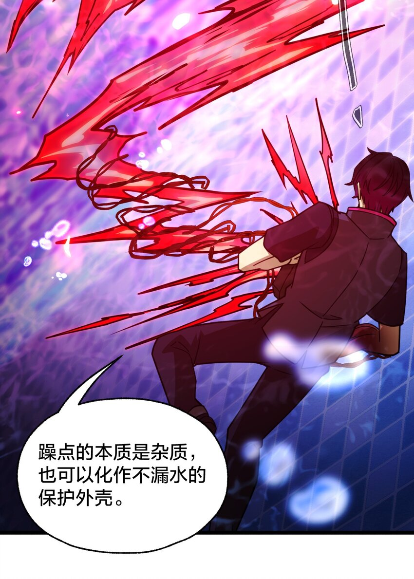 016 纯粹的人(1/2)-第16话