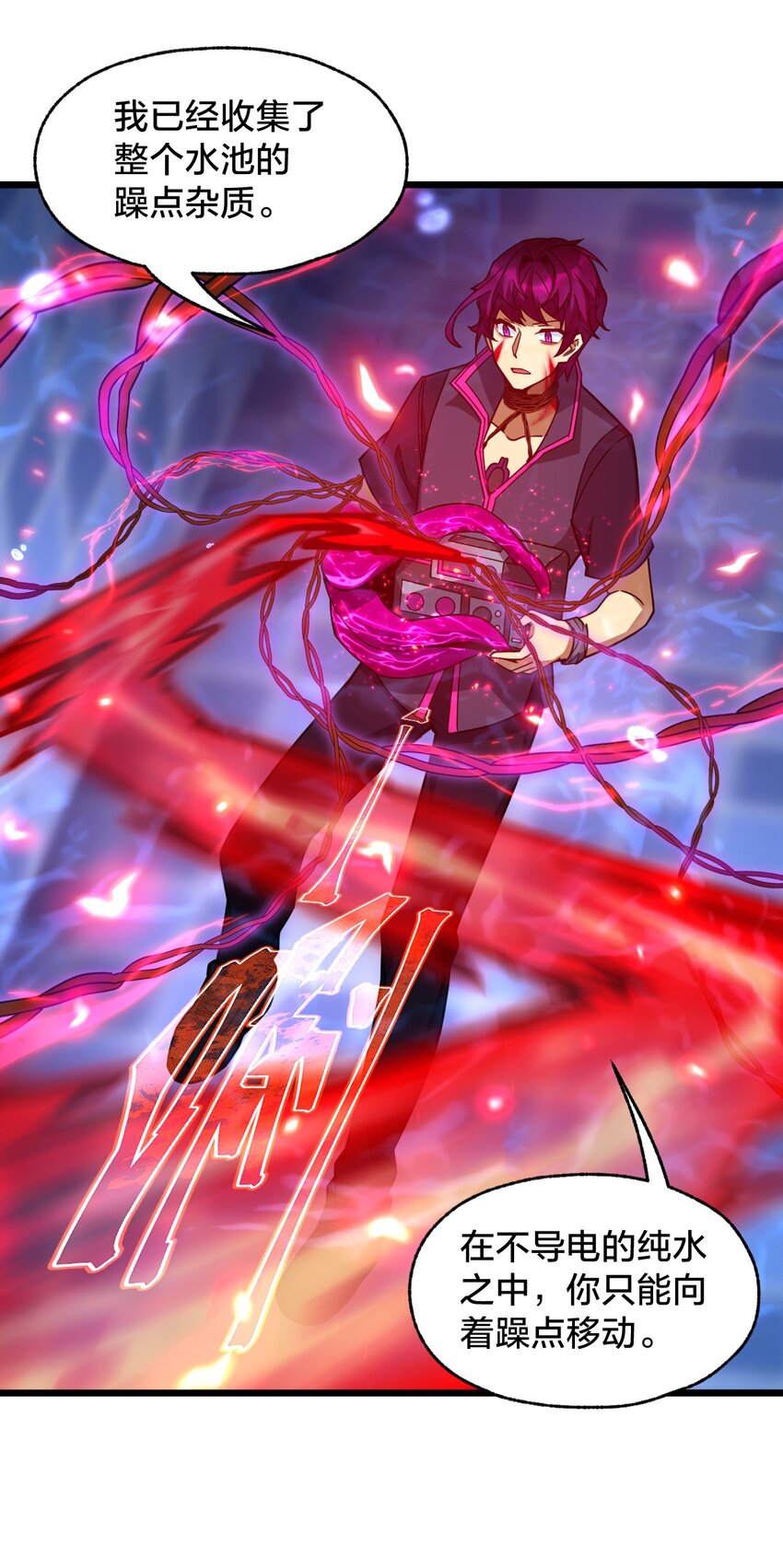 016 纯粹的人(1/2)-第16话