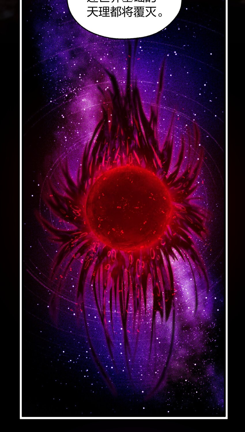 018 球状闪电！(1/2)-第18话