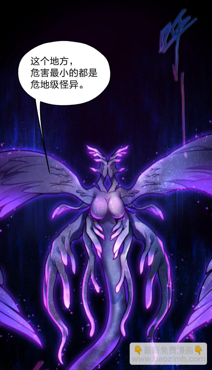 018 球状闪电！(1/2)-第18话