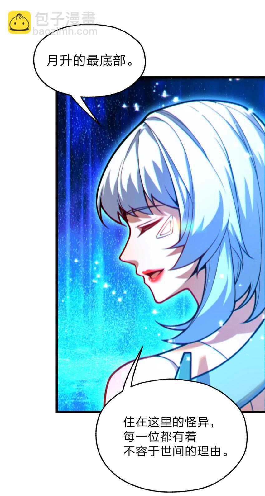 018 球状闪电！(1/2)-第18话