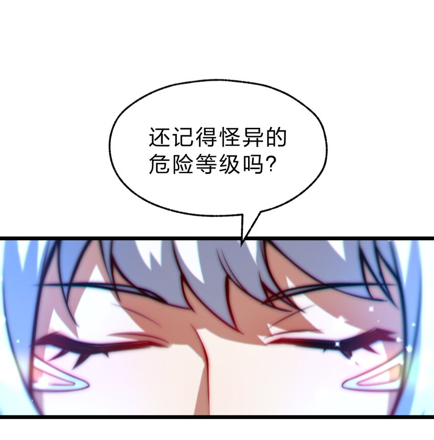 018 球状闪电！(1/2)-第18话