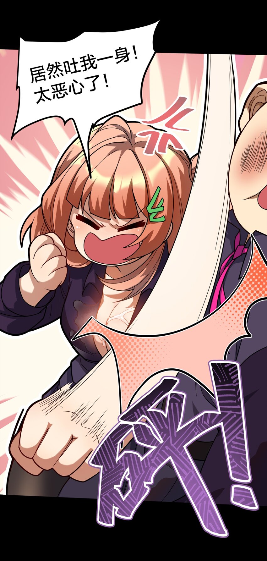 020 诱饵(1/2)-第20话