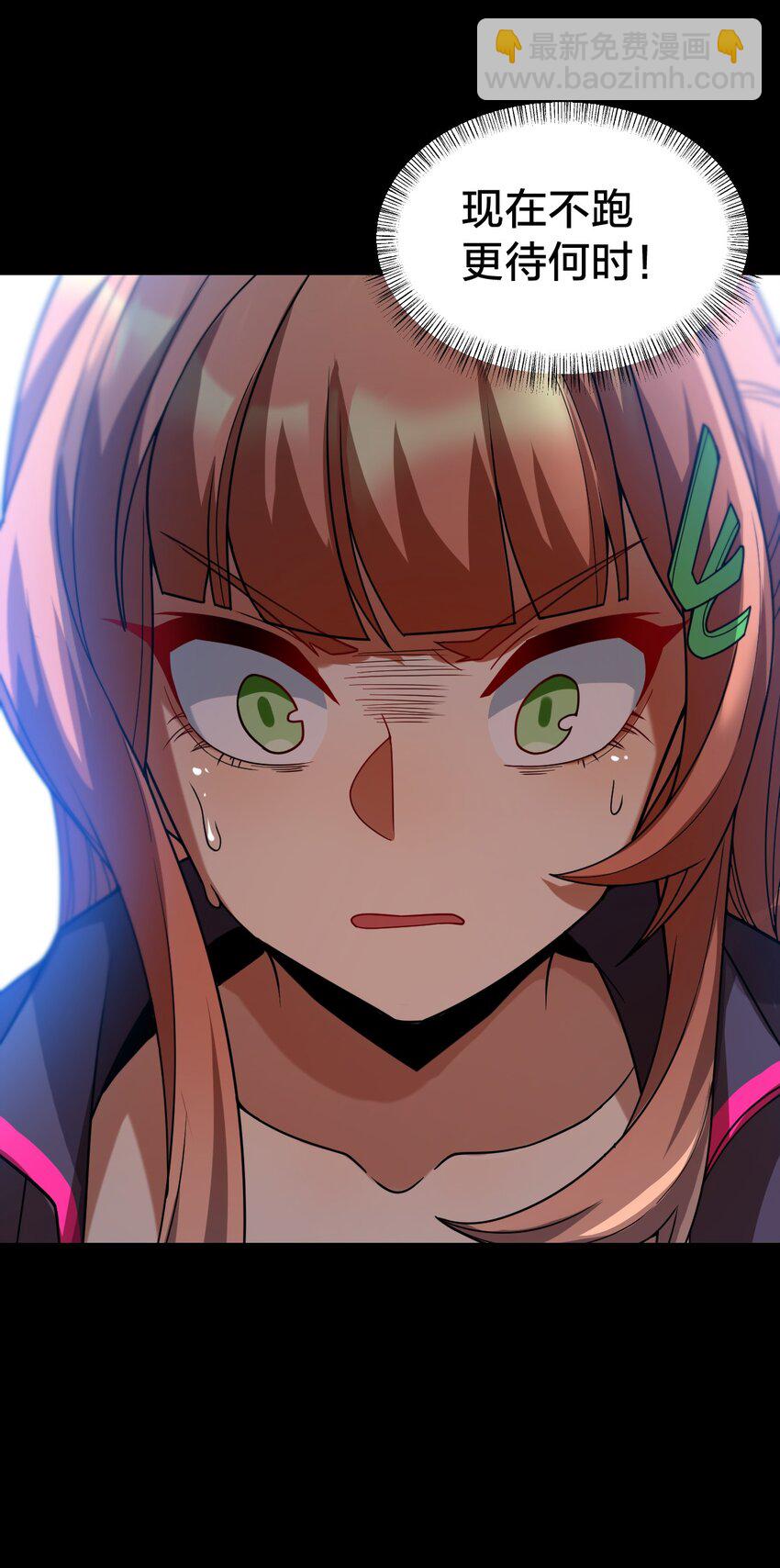 020 诱饵(1/2)-第20话