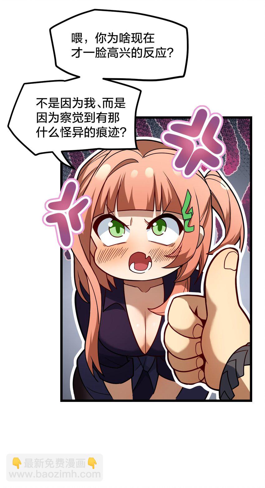 020 诱饵(1/2)-第20话