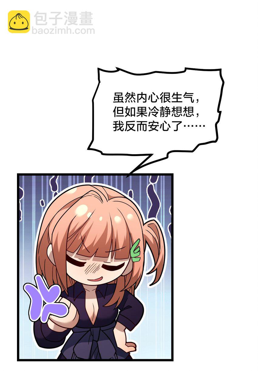 020 诱饵(1/2)-第20话