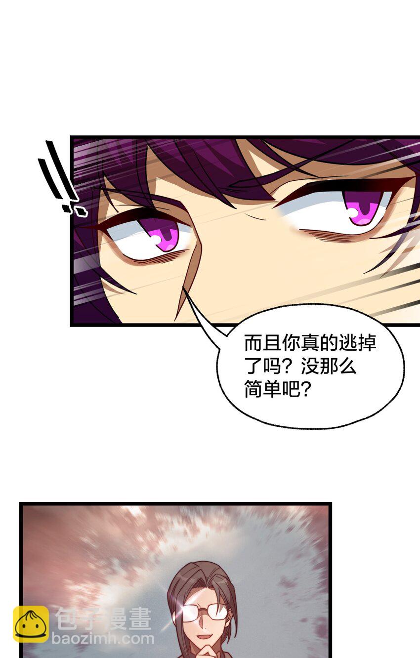 020 诱饵(1/2)-第20话