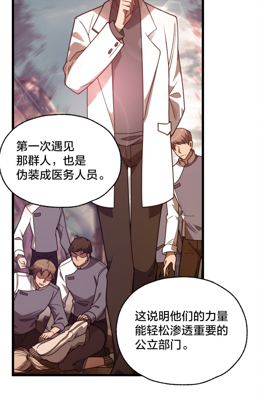 020 诱饵(1/2)-第20话