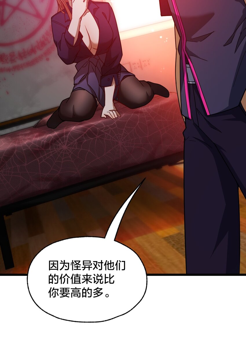 020 诱饵(1/2)-第20话