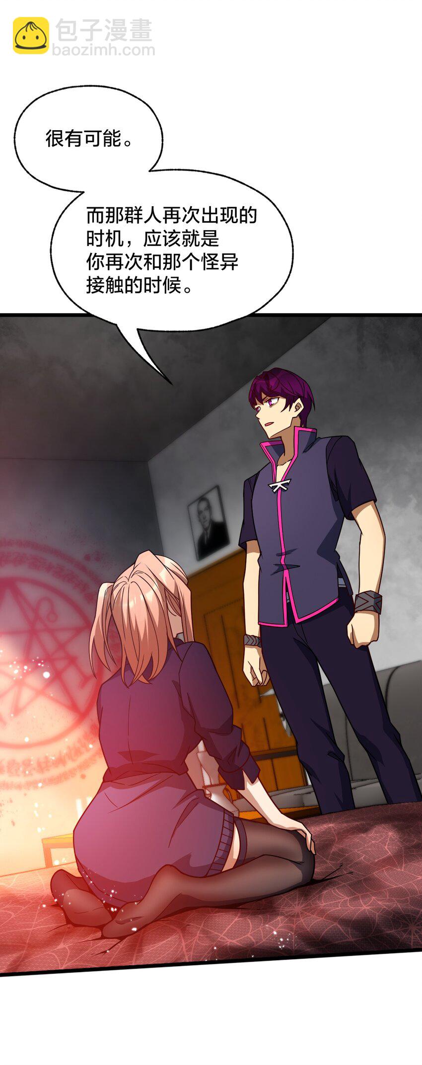 020 诱饵(1/2)-第20话