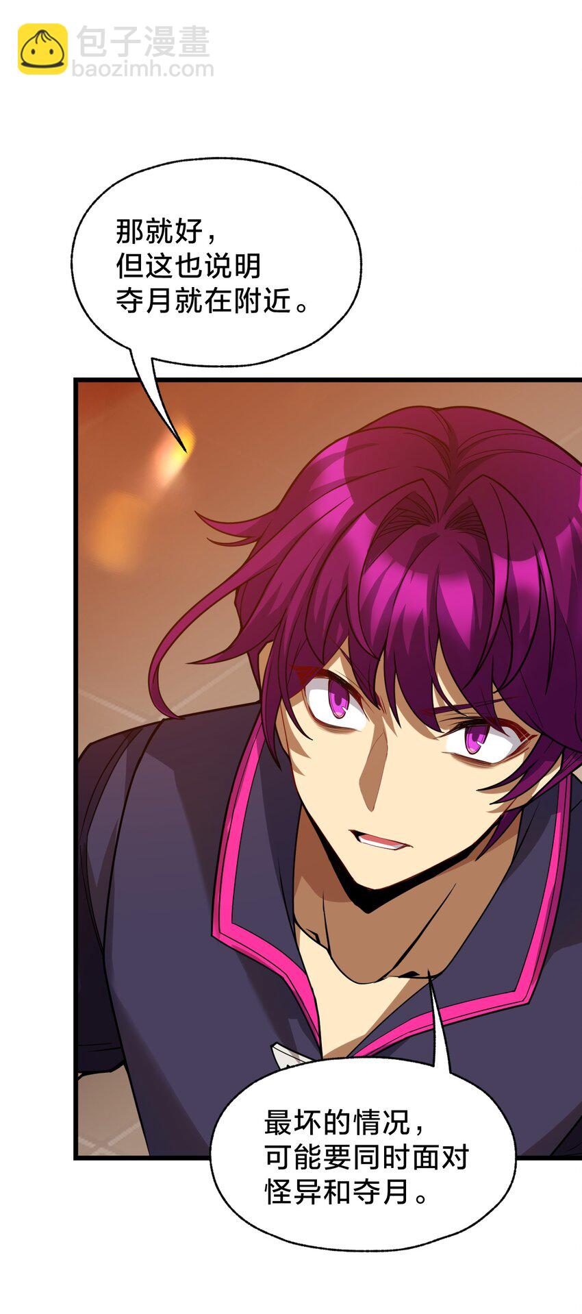 22 水母(1/2)-第22话