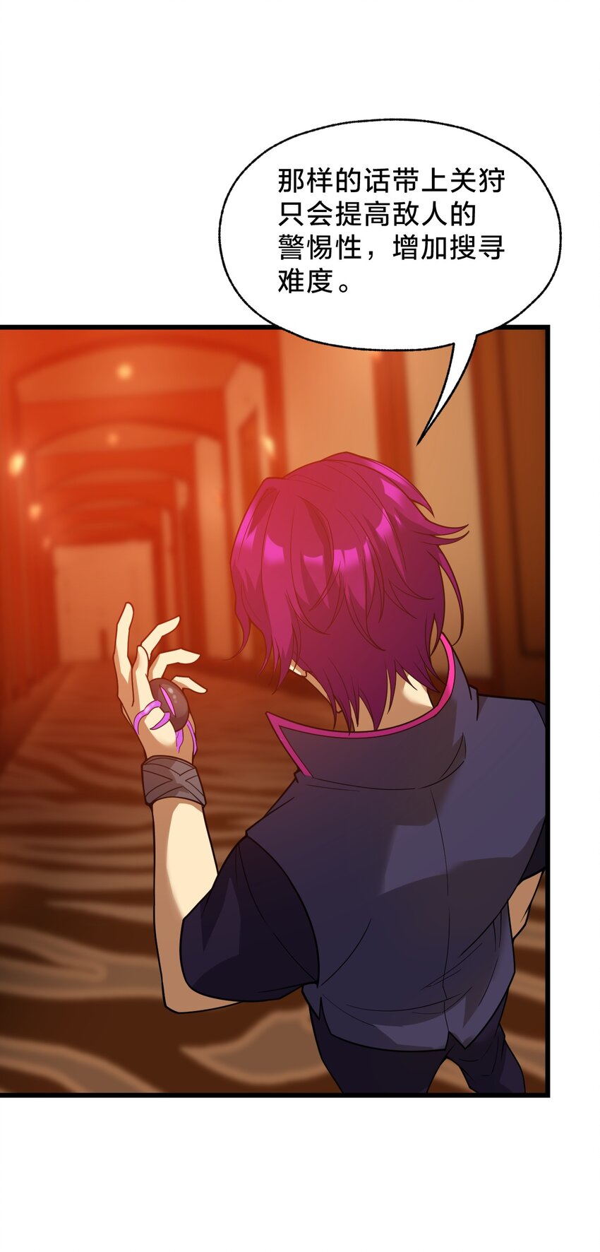 22 水母(1/2)-第22话