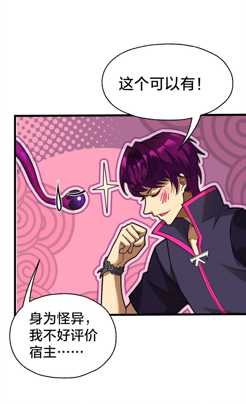 22 水母(1/2)-第22话