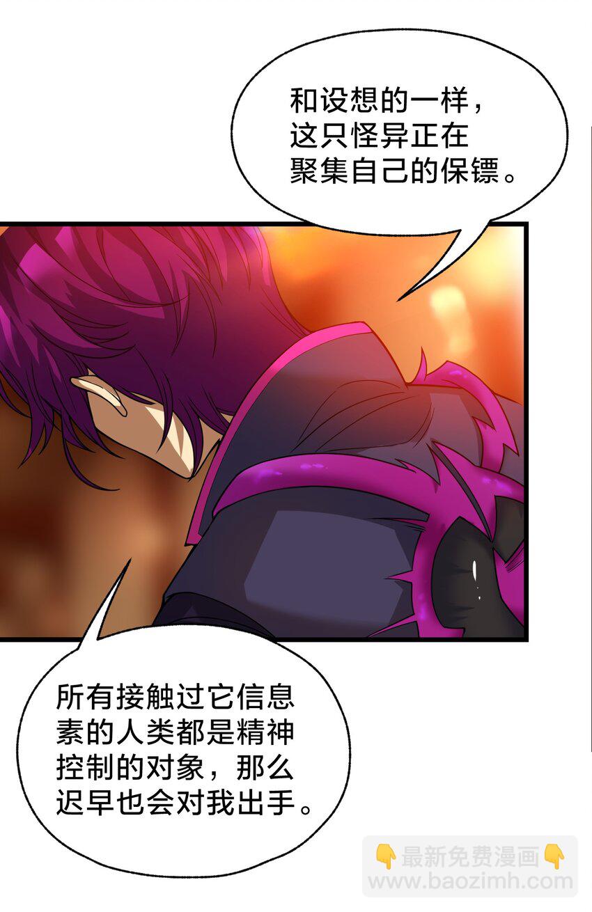 22 水母(1/2)-第22话