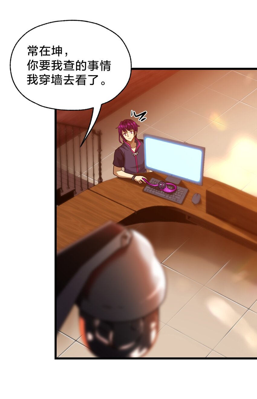 22 水母(1/2)-第22话