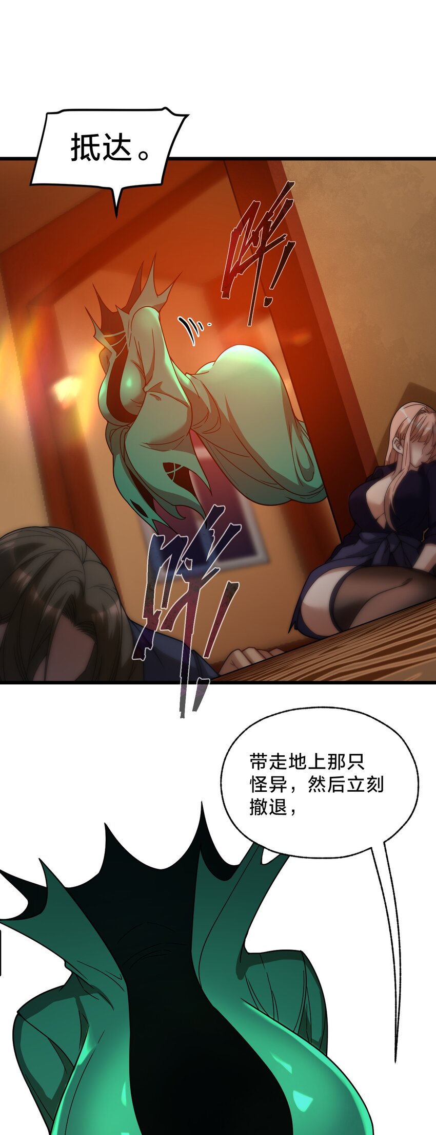 024 洞察(1/2)-第24话