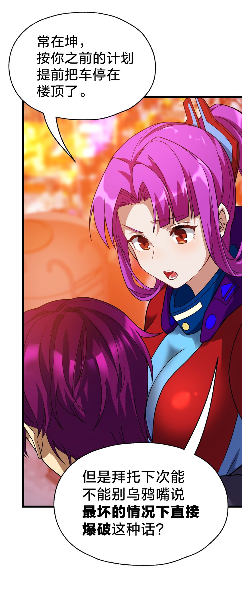 024 洞察(1/2)-第24话