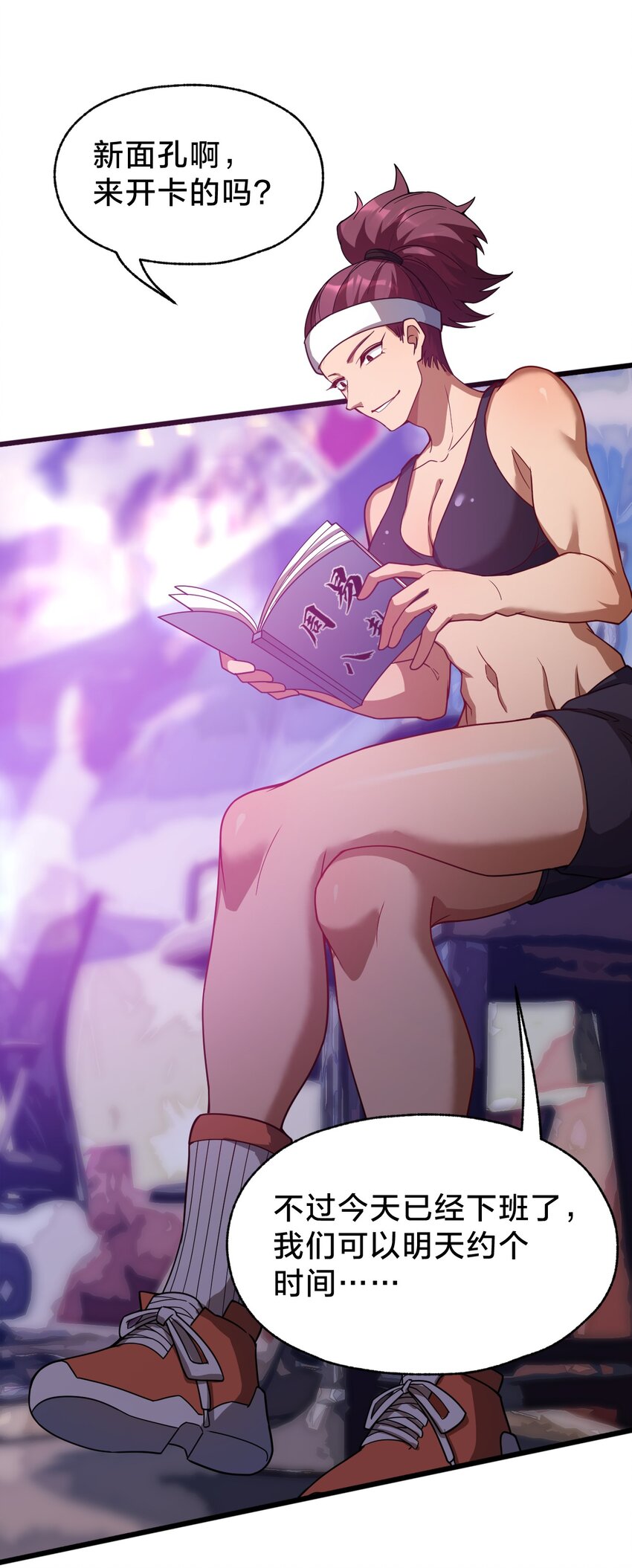 026 演出的高潮(1/2)-第26话