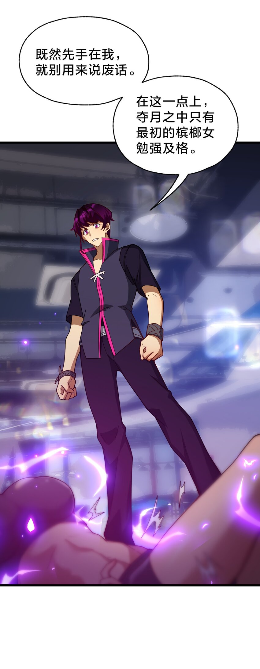 026 演出的高潮(1/2)-第26话