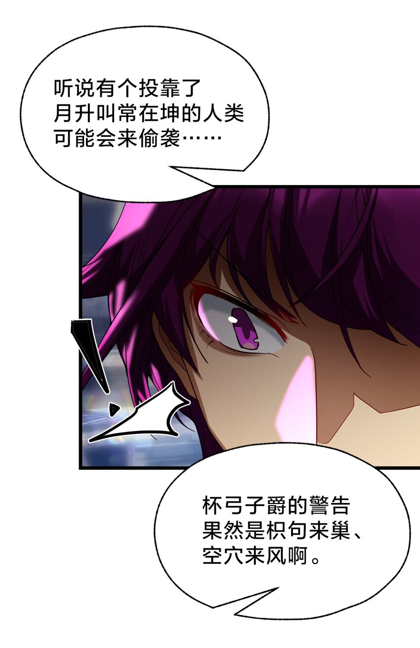 026 演出的高潮(1/2)-第26话