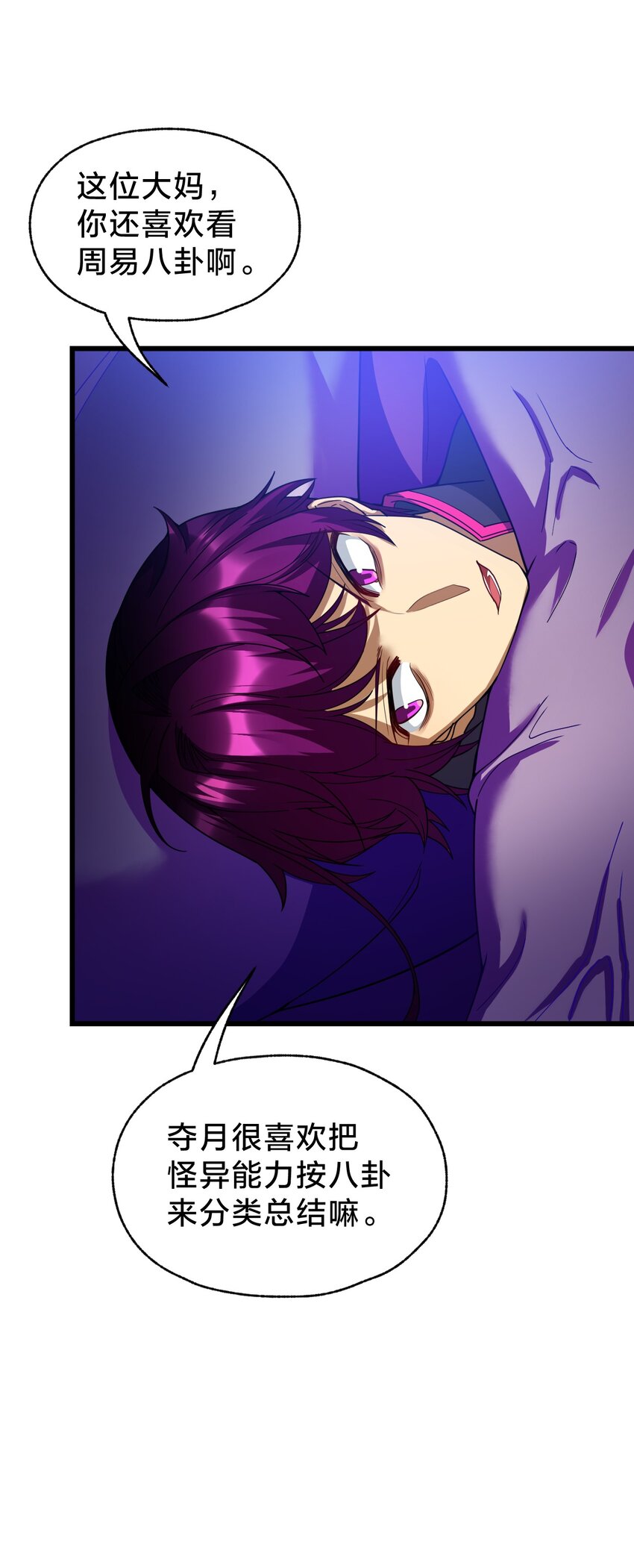 026 演出的高潮(1/2)-第26话