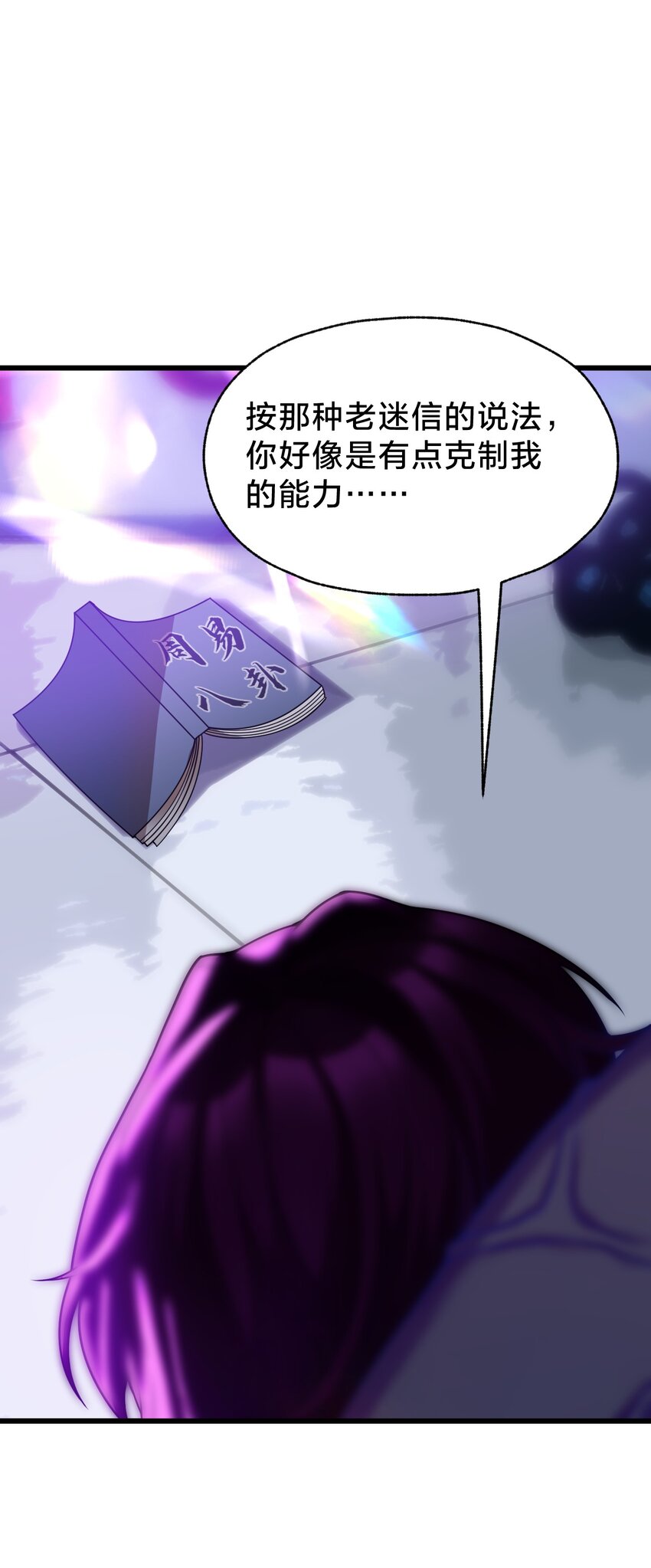 026 演出的高潮(1/2)-第26话