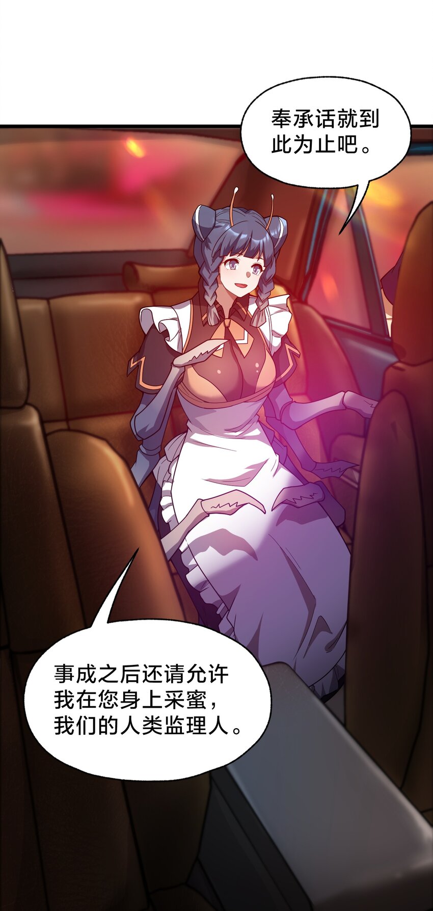 026 演出的高潮(1/2)-第26话