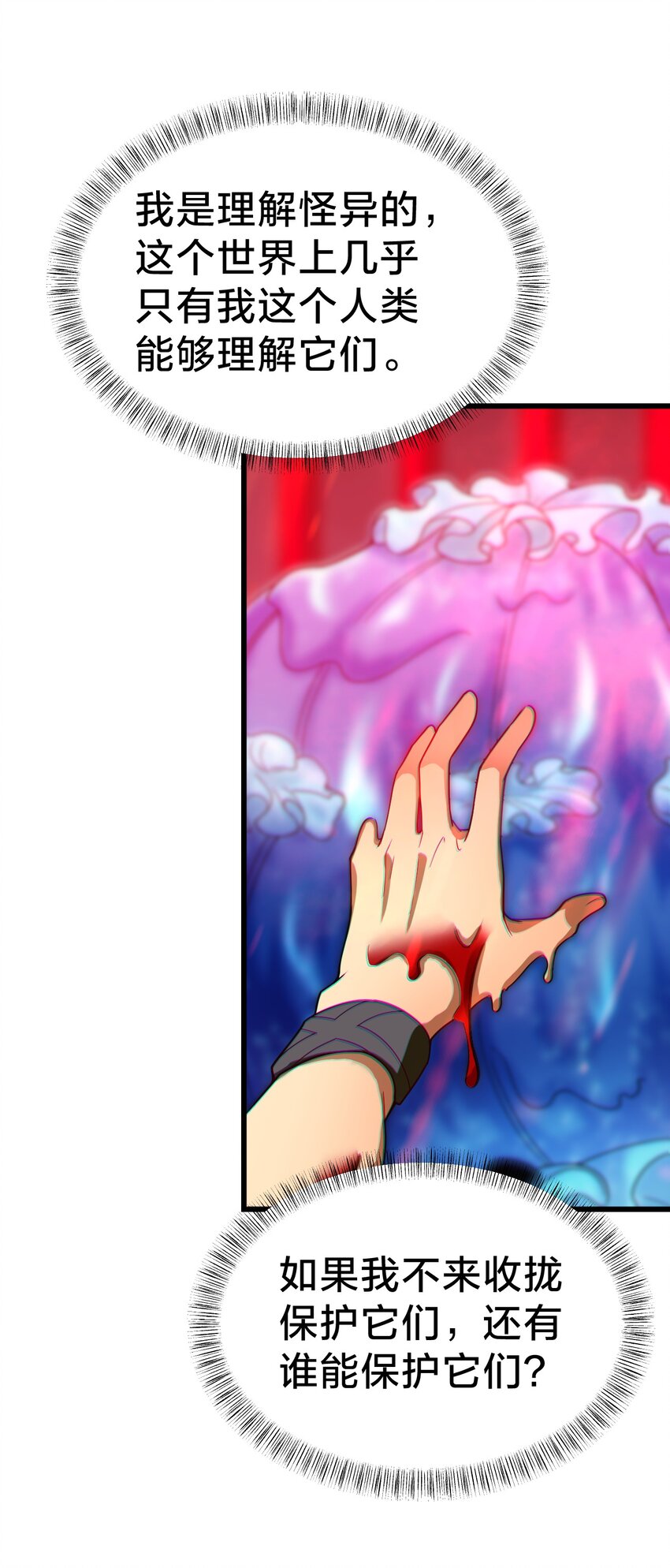 028 请你免费喝一杯！(1/2)-第28话