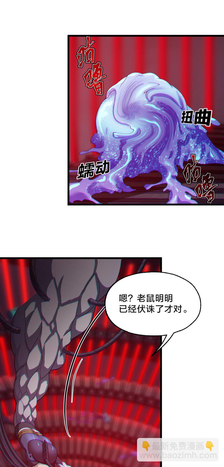 028 请你免费喝一杯！(1/2)-第28话