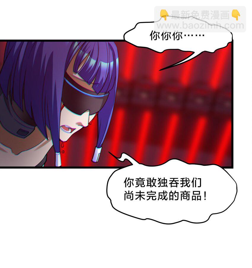 028 请你免费喝一杯！(1/2)-第28话