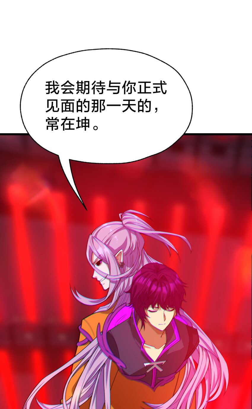 028 请你免费喝一杯！(1/2)-第28话