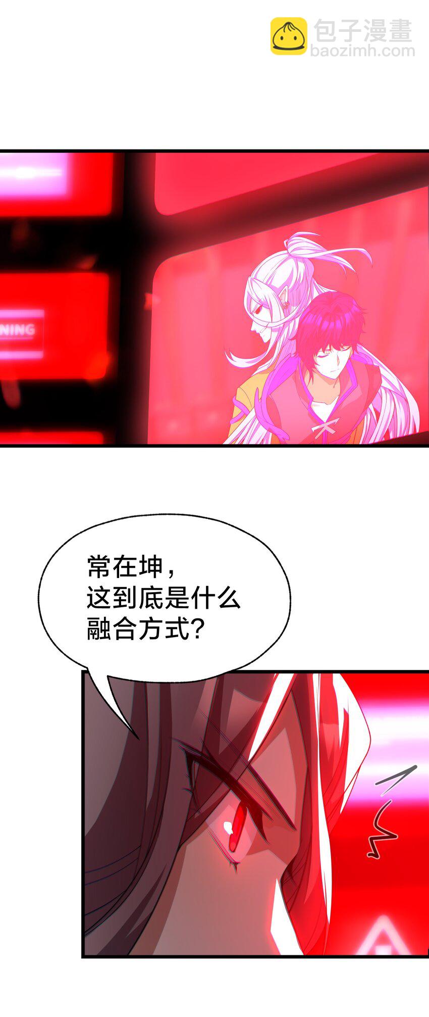 028 请你免费喝一杯！(1/2)-第28话