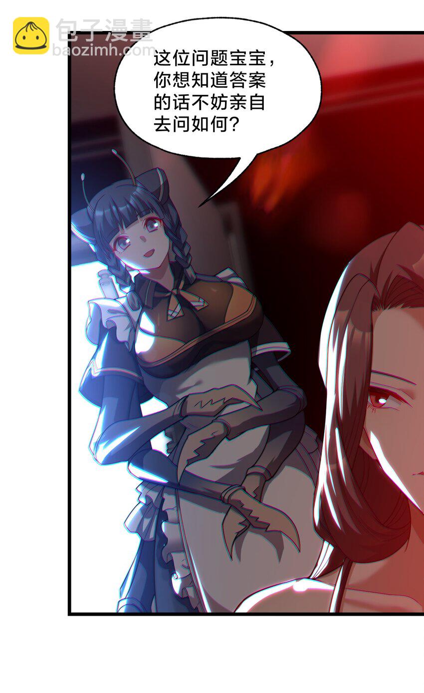 028 请你免费喝一杯！(1/2)-第28话