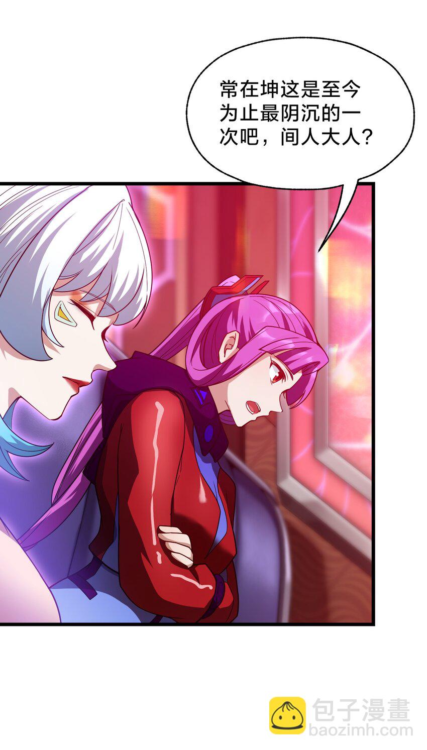 030 暗通款曲(1/2)-第30话