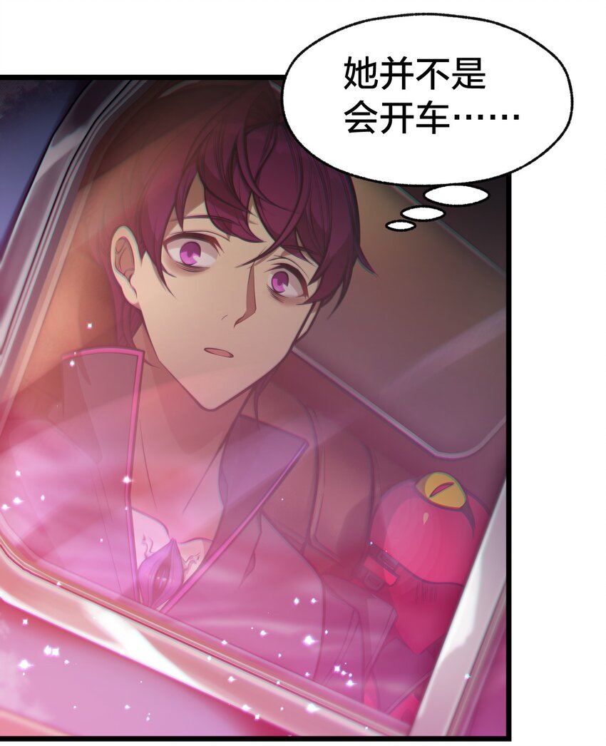 04 怪异之家-第4话