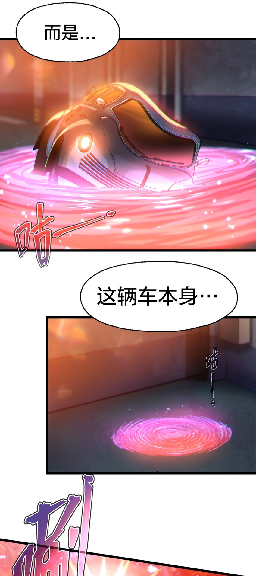 04 怪异之家-第4话